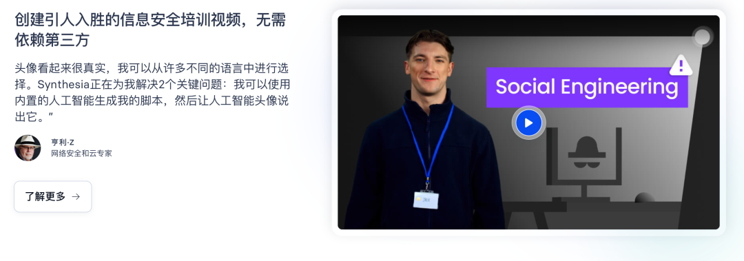 AI 热门工具|Synthesia :数字人虚拟化身 AI 热门工具|Synthesia :数字人虚拟化身
